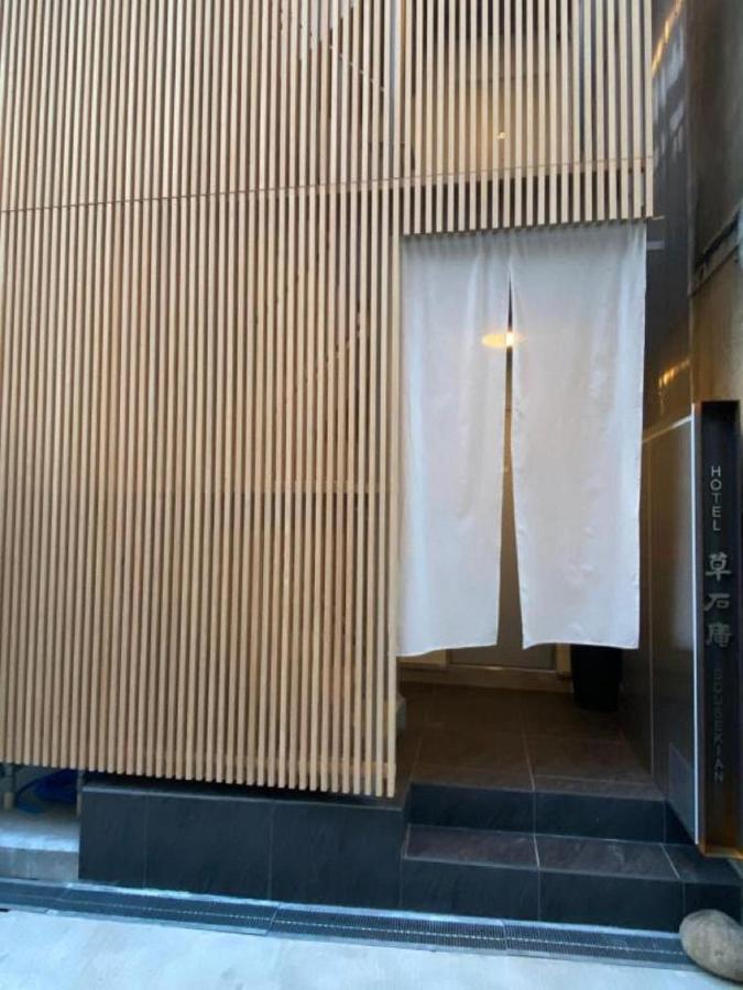 Ｈｏｔｅｌ Sousekian / Vacation Stay 77766 أوساكا المظهر الخارجي الصورة